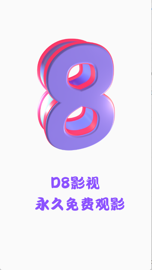 D8影视