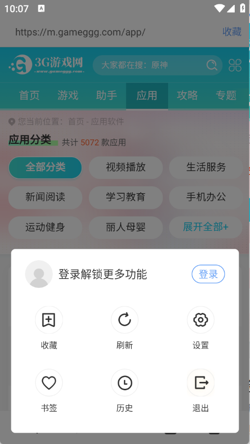 追剧浏览器
