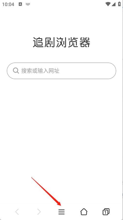 追剧浏览器
