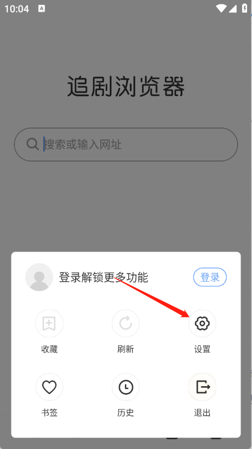 追剧浏览器