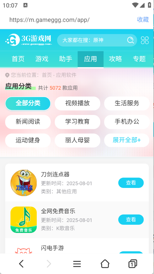 追剧浏览器