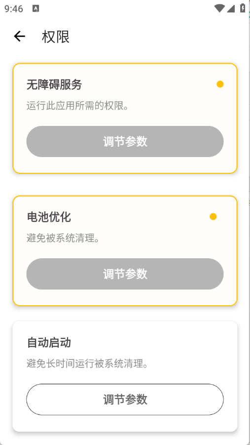 刀剑连点器