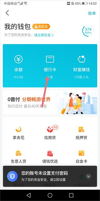 去哪儿旅行
