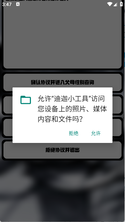 迪迦小工具