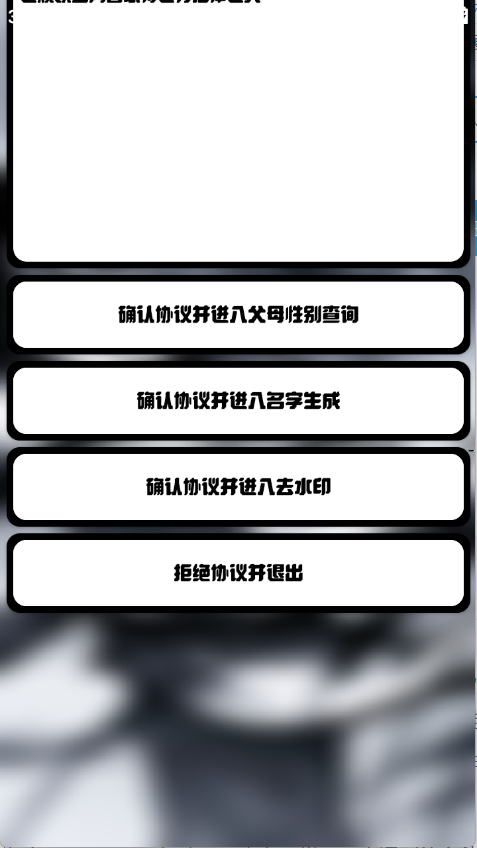 迪迦小工具