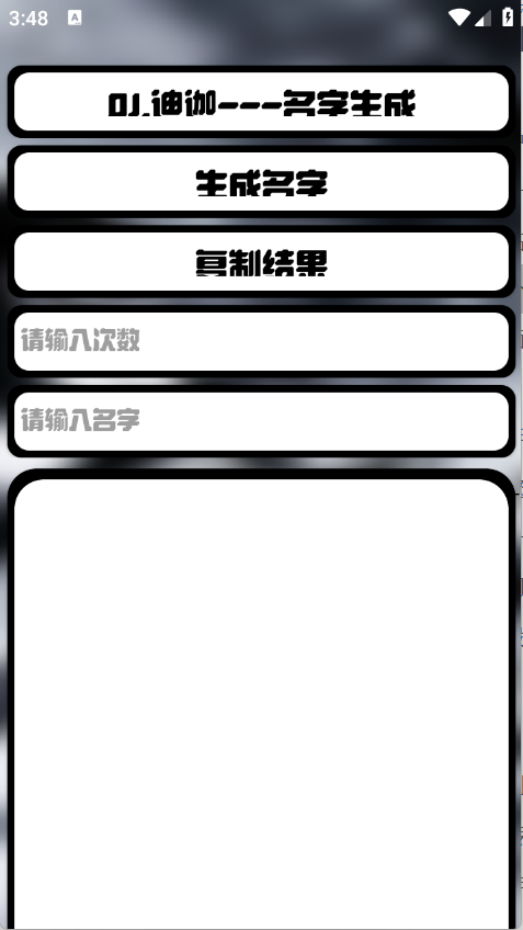 迪迦小工具