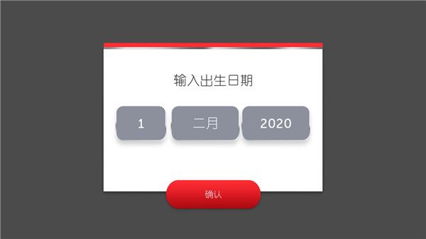 地产大亨