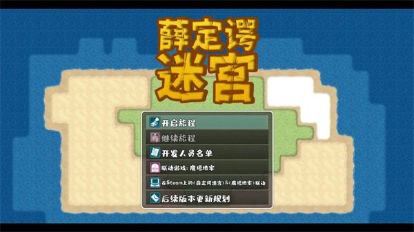 薛定谔迷宫