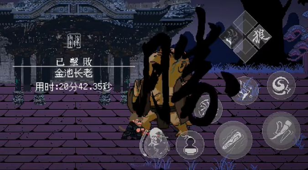 黑神话悟空像素版游戏