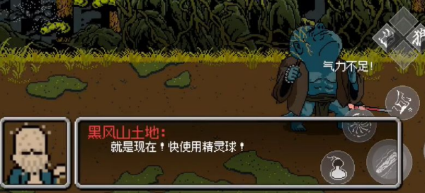 黑神话悟空像素版游戏