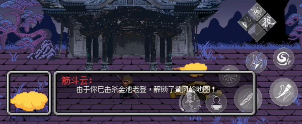 黑神话悟空像素版游戏