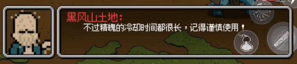 黑神话悟空像素版游戏