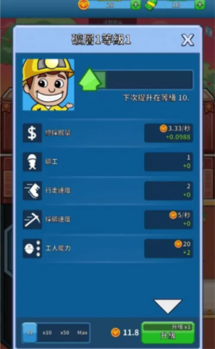 采矿大亨最新版