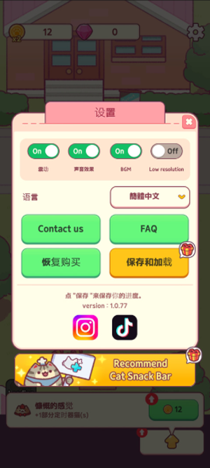 猫咪小吃店游戏