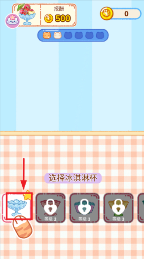 冰淇淋达人游戏