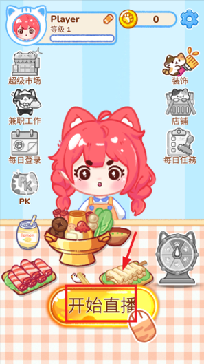 冰淇淋达人游戏