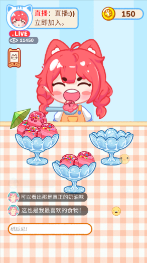冰淇淋达人游戏