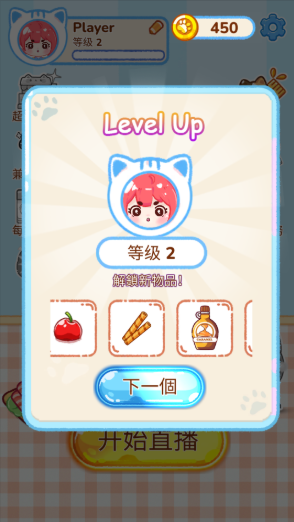 冰淇淋达人游戏