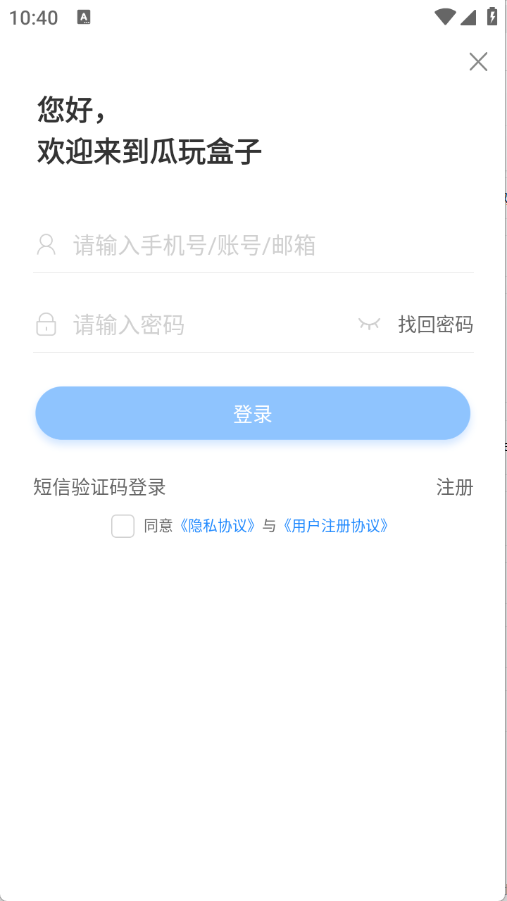 瓜玩游戏截图1