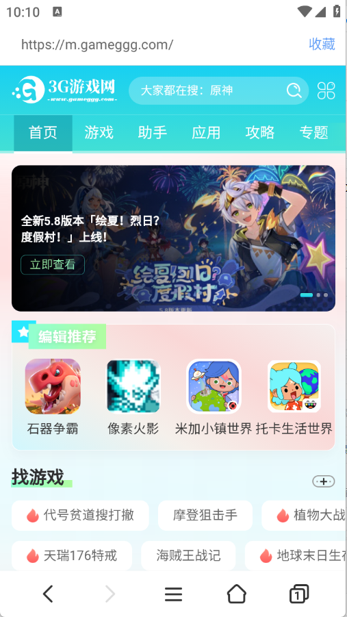 追剧浏览器截图1