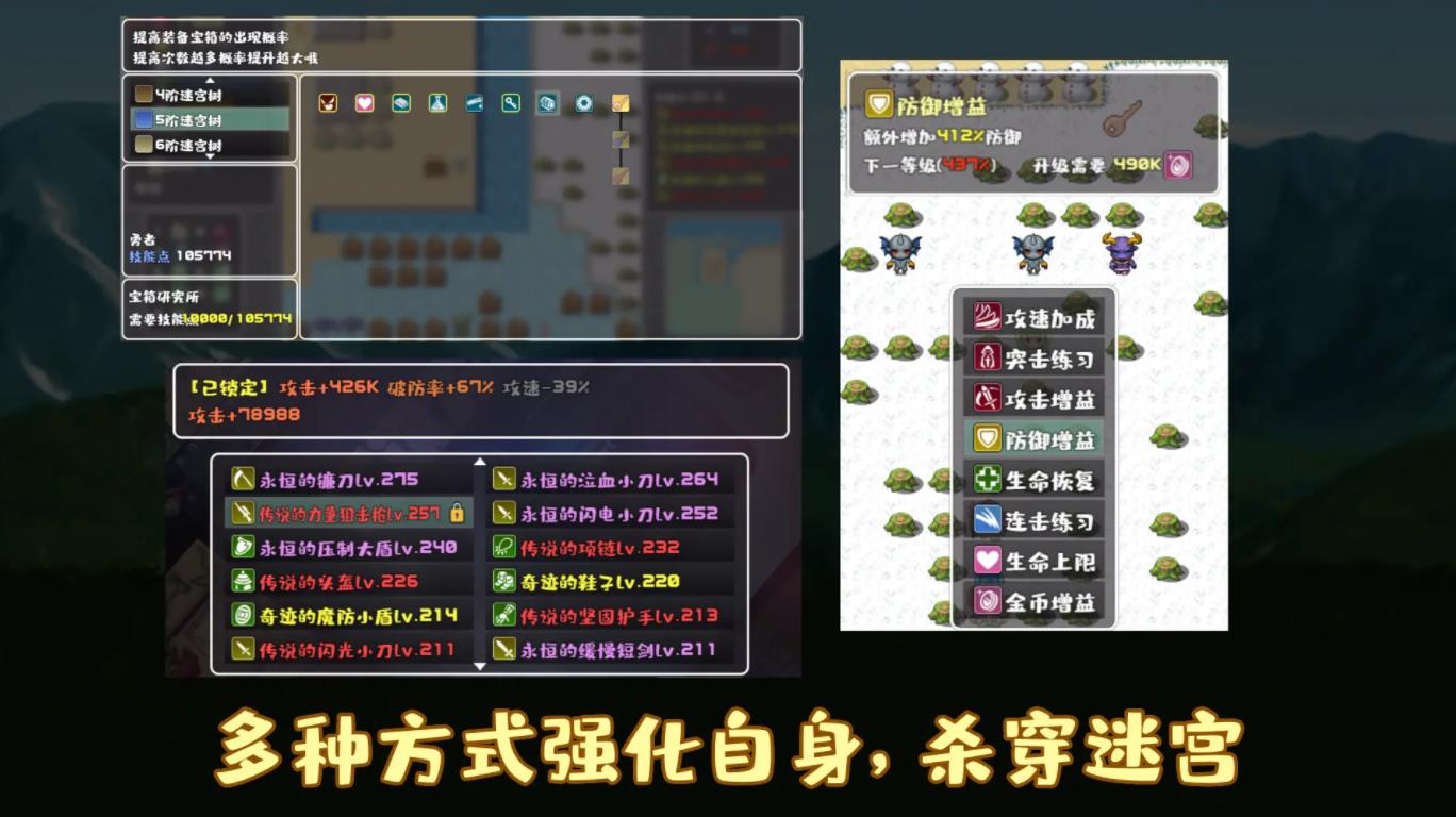 薛定谔迷宫截图2