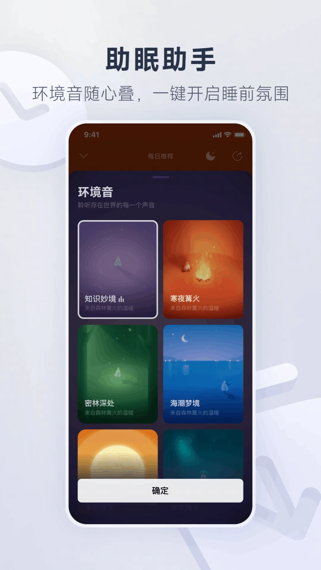 网易云音乐官方版9.3.50最新版截图3
