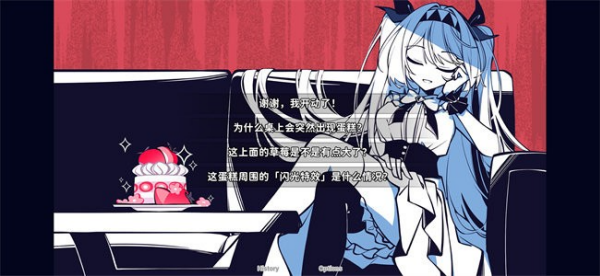 不存在的你和我截图3