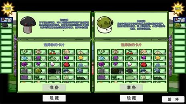 植物大战僵尸BT拓展版最新版