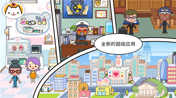 米加小镇世界双层公寓