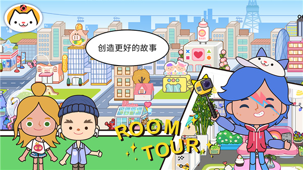 米加小镇世界双层公寓