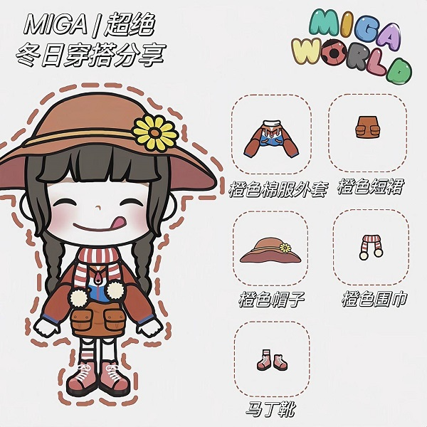 米加小镇世界双层公寓