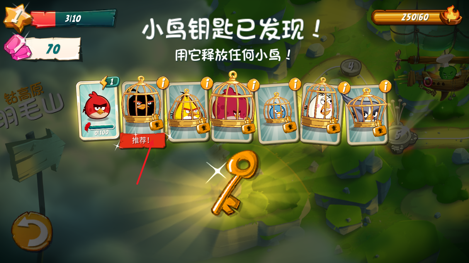 愤怒的小鸟2最新版
