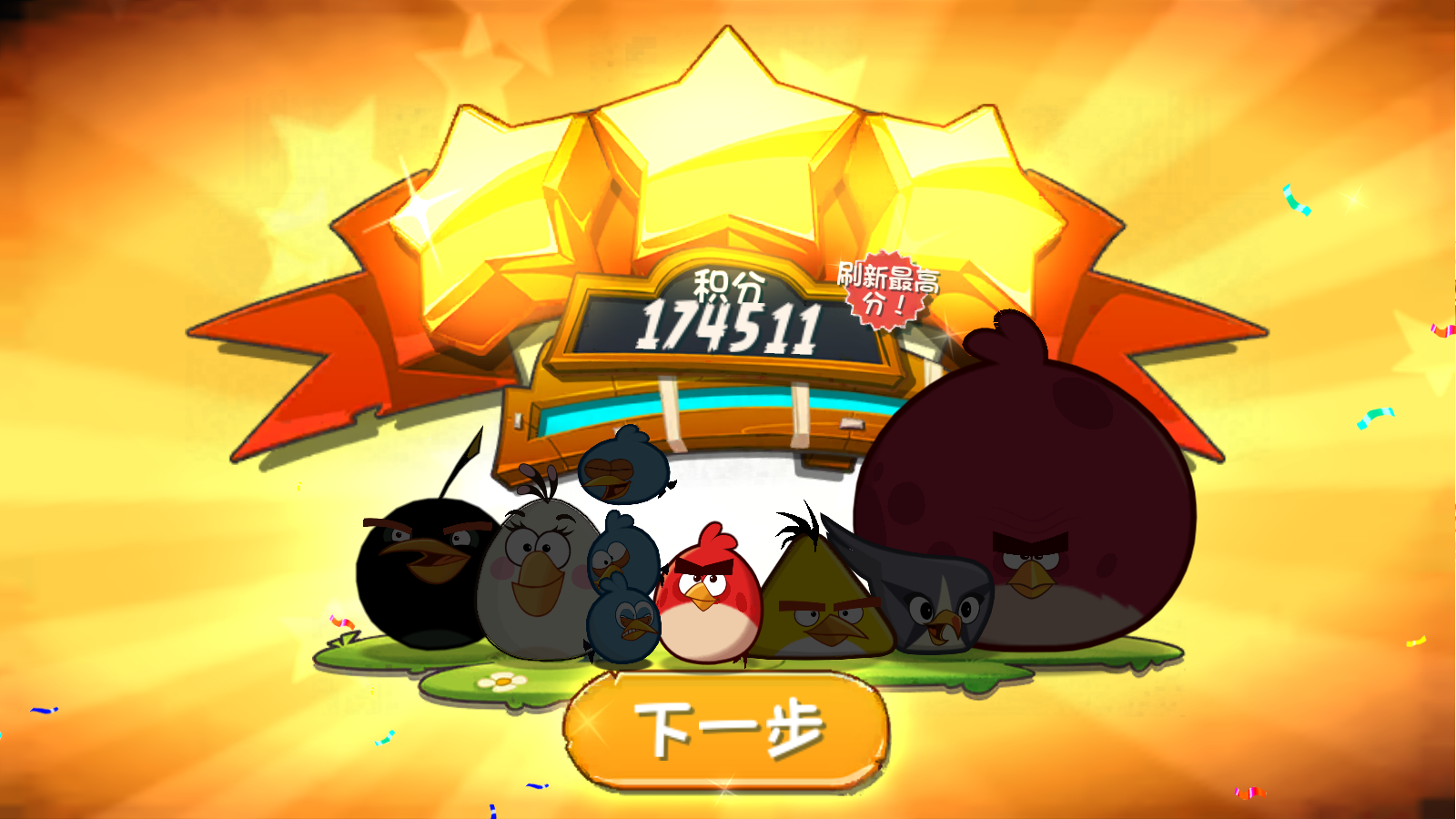 愤怒的小鸟2最新版