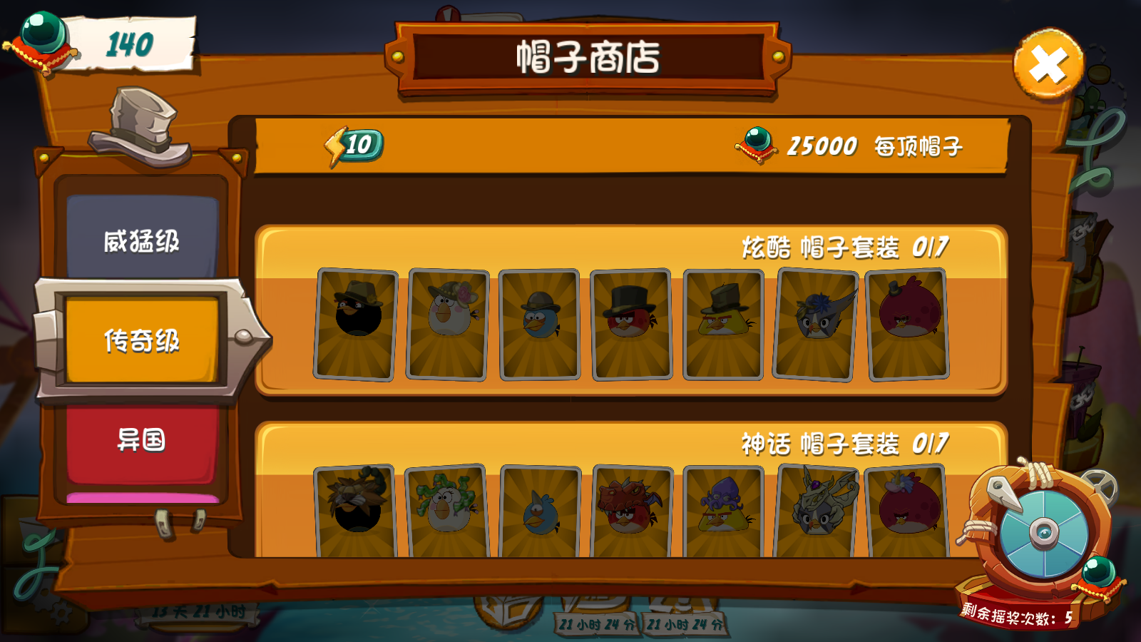 愤怒的小鸟2最新版