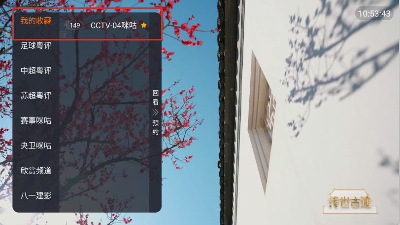环边直播