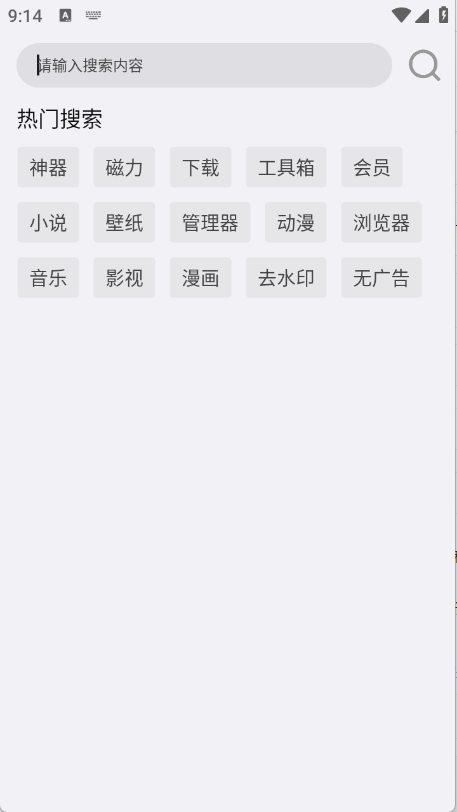 搜一下Plus