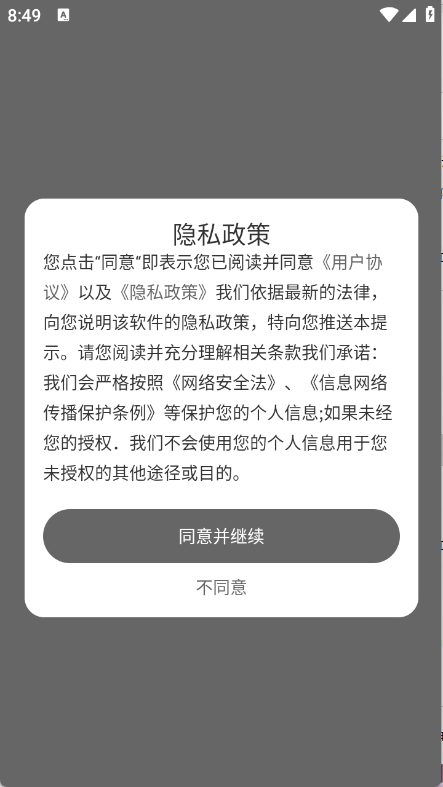 免费字体大全