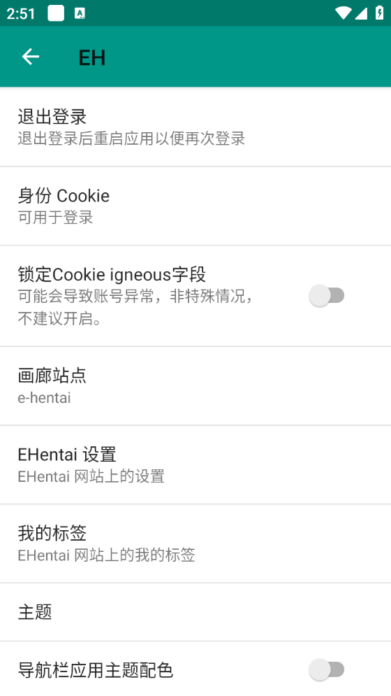 ehviewer绿色版1.9.9.17