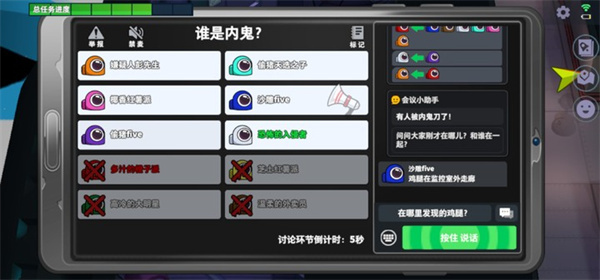 太空杀