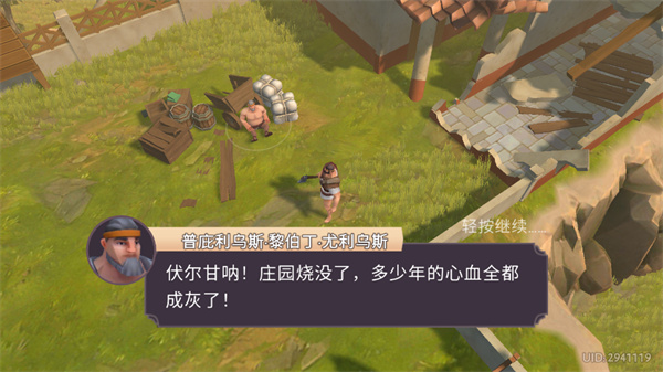 角斗士罗马求生游戏