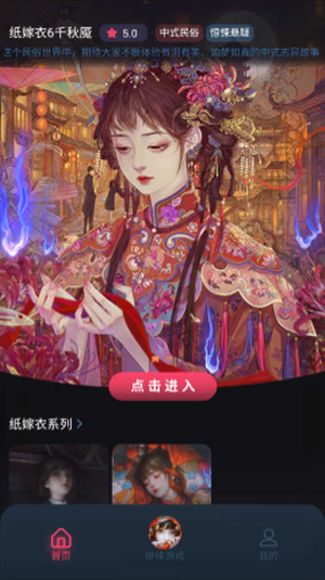 无间梦境游戏