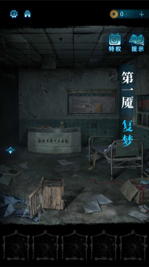 无间梦境游戏