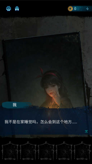 无间梦境游戏