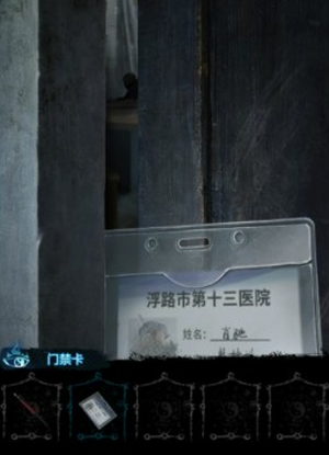无间梦境游戏