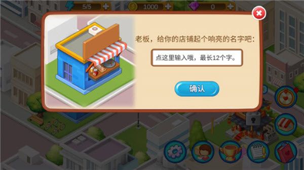 楼下的早餐店安卓版