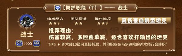 最终幻想14水晶世界