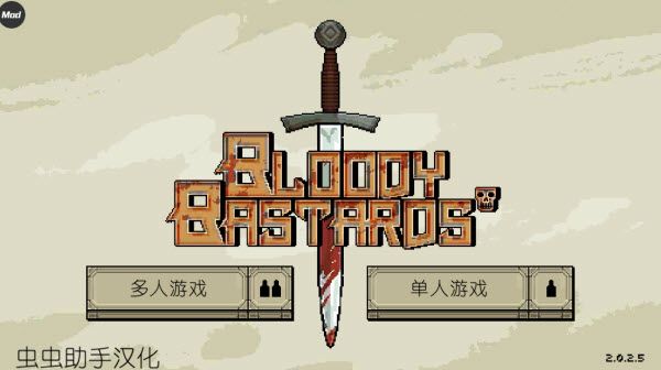 该死的混蛋内置菜单版