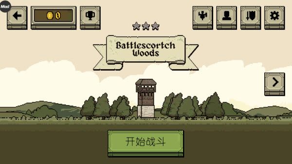 该死的混蛋内置菜单版