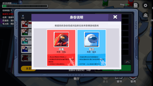 谁是内鬼太空行动