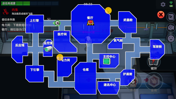 谁是内鬼太空行动